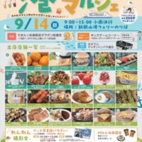 港のマルシェ
