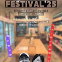 FUJII ROCK FESTIVAL’25