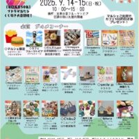 矢掛フルーツトピア ハンドメイドマルシェ