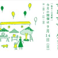 てとてマーケット
