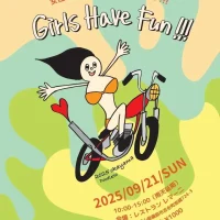 岡山のイベント情報：女性のためのバイクミーティング GIRLS HAVE FUN!!!