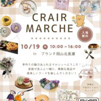 CRAIR MARCHE クレールマルシェ