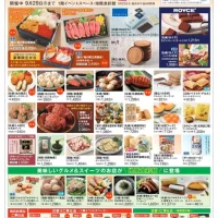 岡山のイベント情報：天満屋百貨店100周年記念　秋の北海道フェア 【後期】