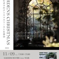 GARDENS 宮本里美先生の冬支度〜黒ビオラのクリスマスリースとお茶会〜