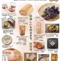 岡山のイベント情報：みまさかマルシェ