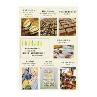 小さな幸せ便　10月16日(木)