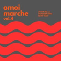 omoiまるしぇvol.4