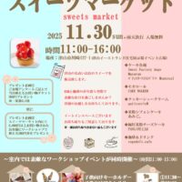 スイーツマーケット
