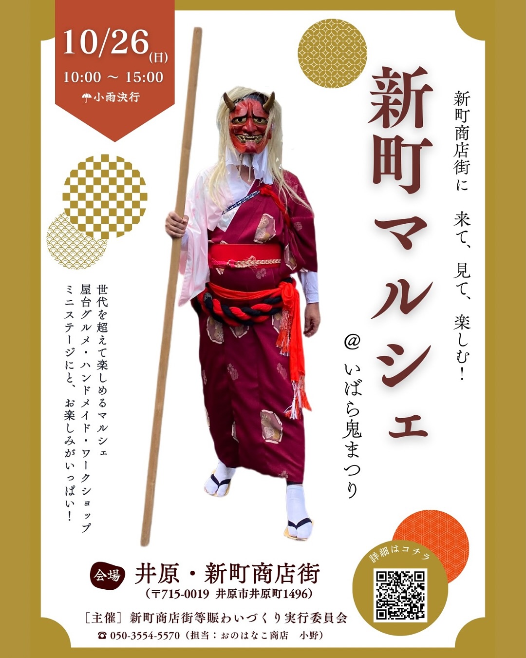 566199852_18072938684517044_590843585286691529_n