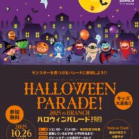 ハロウィンパレード2025 in ブランチ