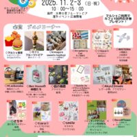 水車の里フルーツトピア　ハンドメイドマルシェ