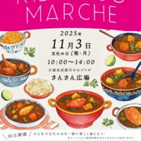 吉備中央マルシェ