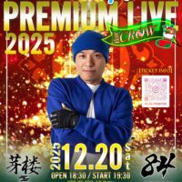 PAIMEN presents. “HI-D, PREMIUM LIVE 2025”