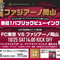 スタジアムMC ダイナマイト・イシムラと盛り上がる 熱狂！パブリックビューイング