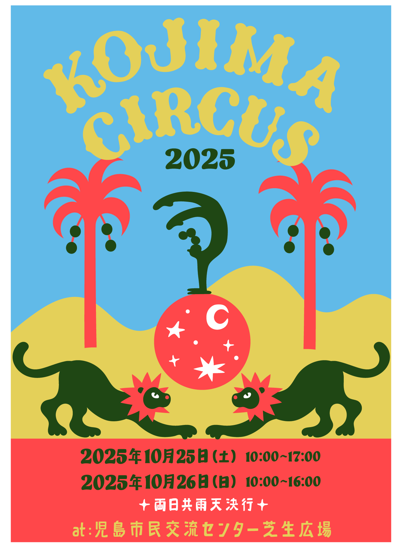 KOJIMA CIRCUS_ﾌﾗｲﾔｰ