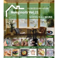 もえぎのいちVol.21