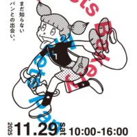 Meets Bakery Meets Pan