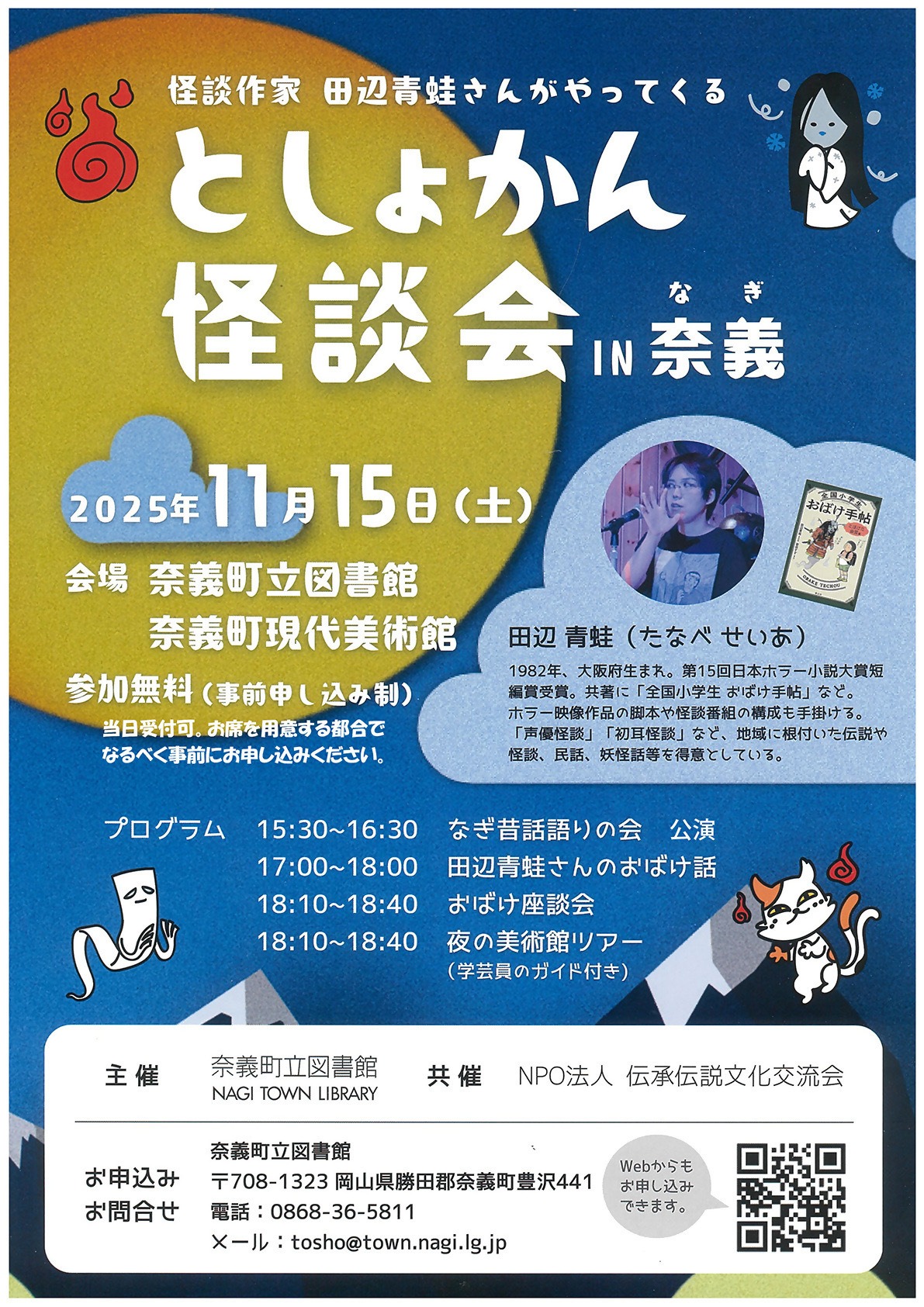 kwaidan_workshop_low