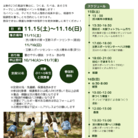 玉野を駆け上がれ！つくる！たべる！あそぶ！2025！