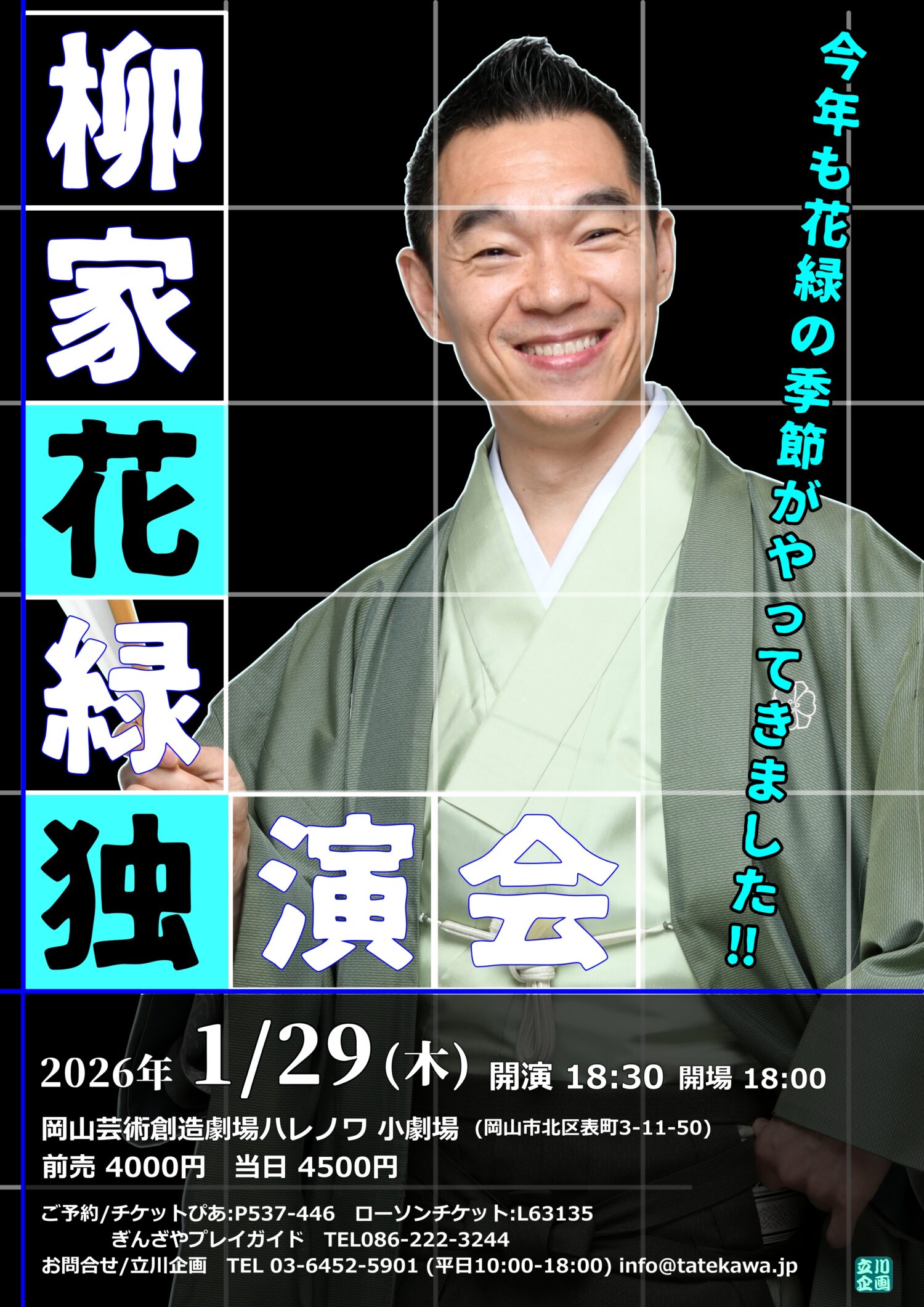 一本柳ページ 柳生宗矩の名言「刀剣短くば一歩を進めて長くすべし」手書き書道色紙額