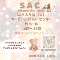 SAC 1daymarche vol24