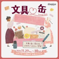 文具♡缶