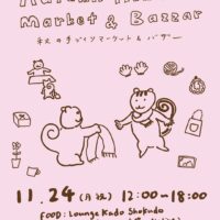 Autumn Handmade market & Bazzar　秋の手づくりマーケット& バザー