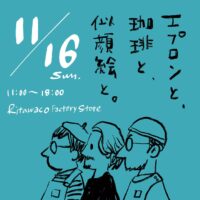 エプロンと、珈琲と、似顔絵と。