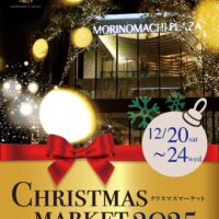 Christmas Market　in Morinomachi 2025