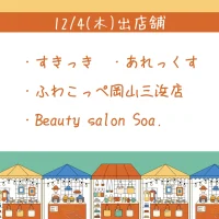 木曜日マルシェ