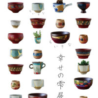 ちいさなちいさな幸せの雫展