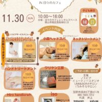 HAND to HEART in 日々のカフェ