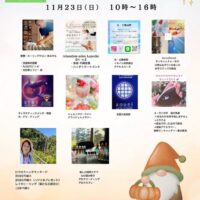 虹のかけはしマルシェ