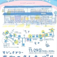 マジックアワー本町のきしたバル