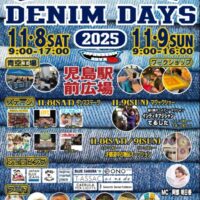 JAPAN DENIM DAYS 2025