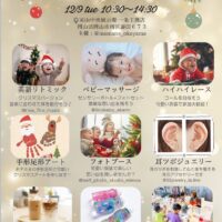 mamané Christmasイベント