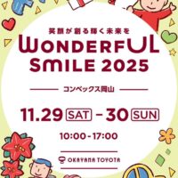WONDERFUL SMILE 2025 岡山トヨタ