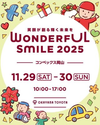 特別展「隙あらば猫 町田尚子絵本原画展」 | 岡山県矢掛町のイベント