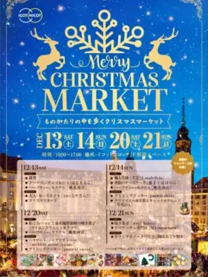 特別展「隙あらば猫 町田尚子絵本原画展」 | 岡山県矢掛町のイベント