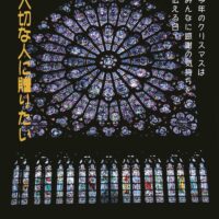 田園ギャラリーのクリスマス市2025