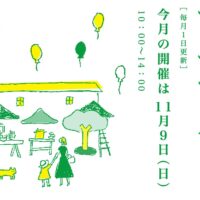 てとてマーケット