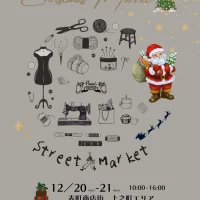 ストリート“クリスマス”マーケット@上之町