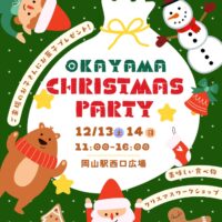 OKAYAMA CHRISTMAS PARTY