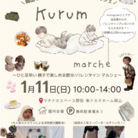 kurum　marche　＼韓国っぽ＆淡色がまるっと揃うマルシェ／