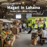 『Magari in Lahaina』 旬の青果と”美味しい&可愛い”が見つかる日