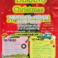 TAMANO Christmas