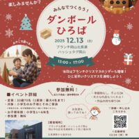 ダンボールひろば