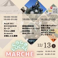 くらしきローカルマルシェ