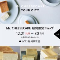〈Mr.CHEESECAKE〉期間限定ショップ
