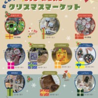 olumake vol.6  わくわくクリスマスマーケット in イオンモール倉敷